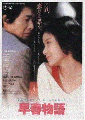 美国禁忌四 第一集