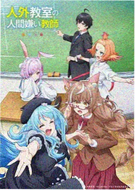 美国禁忌四 特别篇