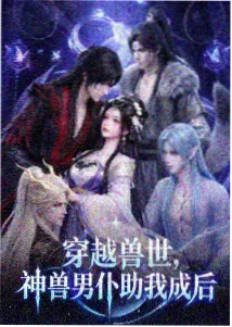 美国禁忌 第二季