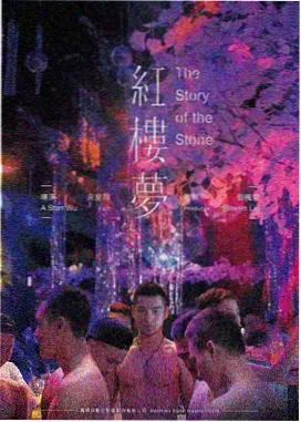 美国禁忌 前传