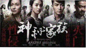 美国禁忌四 主演